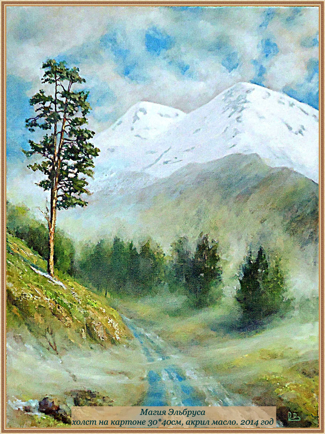 Гора Эльбрус картина